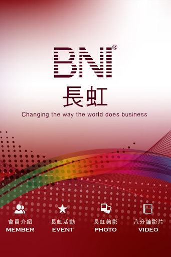 【免費商業App】BNI長虹分會-APP點子