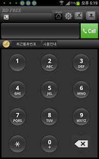 How to install 방글라데시 BANGLADESH FREE 무료국제전화 2.0 apk for bluestacks