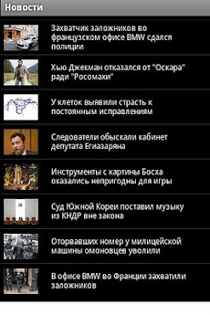 Russian News Headnlinesのおすすめ画像2