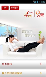 CEM eService Screenshots 6