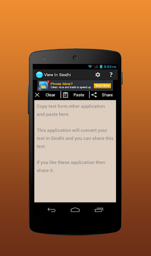 免費下載工具APP|View In Sindhi app開箱文|APP開箱王