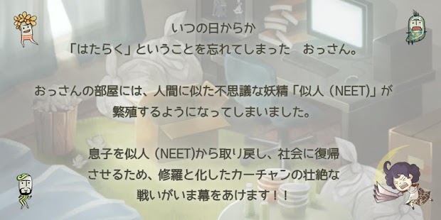 How to install 働きたくなる育成ゲーム 「マジギレカーチャン物語」 patch 1.0.7 apk for android