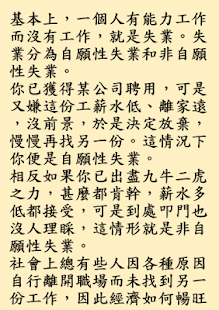 How to get 輕鬆有趣的經濟學概念 lastet apk for android