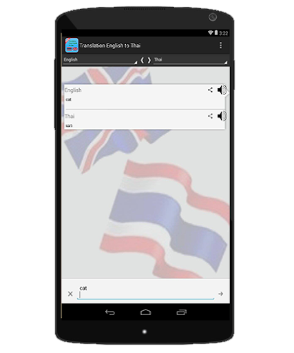 【免費教育App】英語翻譯泰國-APP點子