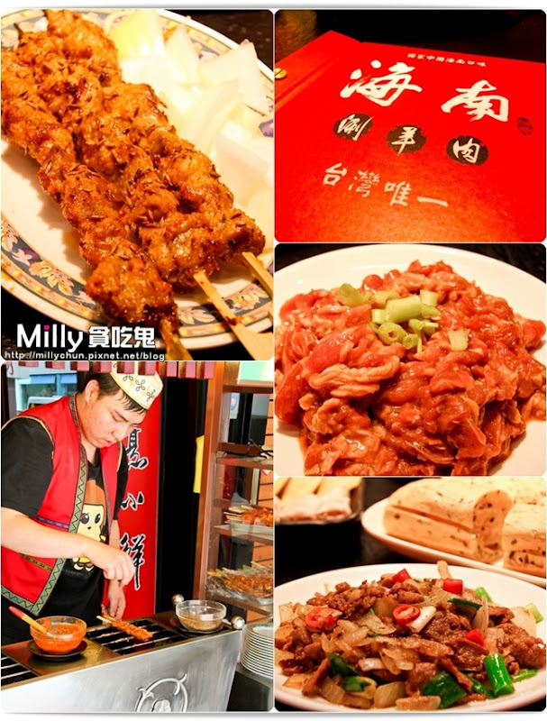 全台唯一獨家-海南涮羊肉(高雄七賢店)~超鮮嫩小羔羊肉~一入口滿滿羊肉香