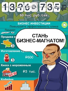 download Бабломет - деньги к деньгам! free