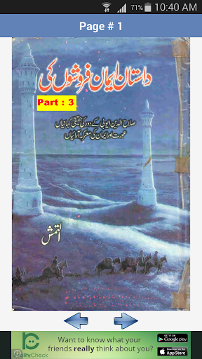 【免費書籍App】(Part-3) Dastan Iman Farsho ki-APP點子