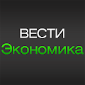 Вести Экономика - ВестиФинанс Apk