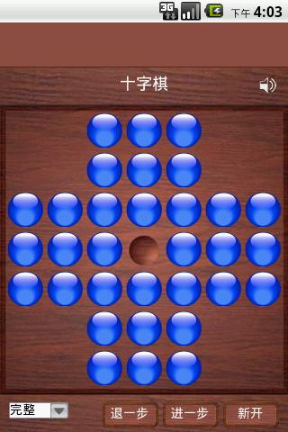 【免費解謎App】十字棋(Marble Solitaire)-APP點子