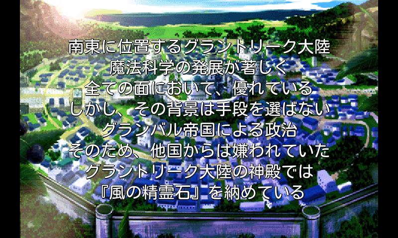 Majestic Saga Screen 2