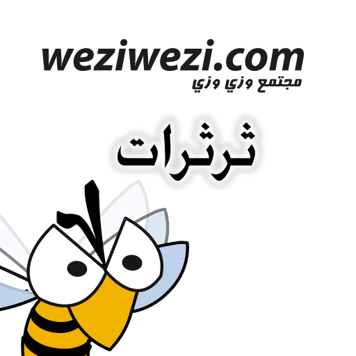 نكت وثرثرات يومية LOGO-APP點子