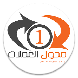 تحويل العملات 3