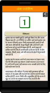 download Numerology : Ank Jyotish free