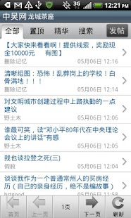 How to mod 中吴网 1.2 unlimited apk for android
