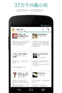 Download 豆瓣小组 APK