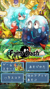FairyDash