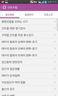 免費下載醫療APP|부천서울여성병원 app開箱文|APP開箱王