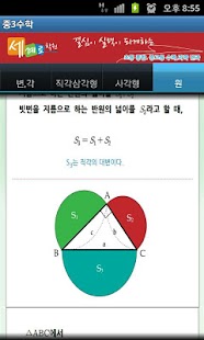 How to mod 중3 수학 lastet apk for pc