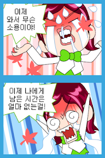 How to download ZzangFunnyComics1 patch 3.2 apk for android