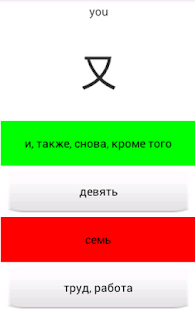 CoBa Chinese characters. lvl-2 Screenshots 4
