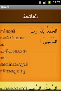 Qiraat(outdated) Screenshots 5