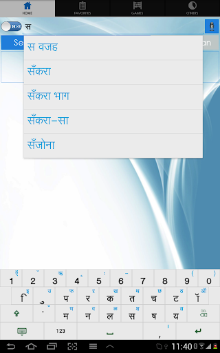 【免費書籍App】Hindi Dictionary-APP點子