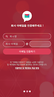 How to download 유앤미 (YOUANDME) 1.3.1 unlimited apk for android