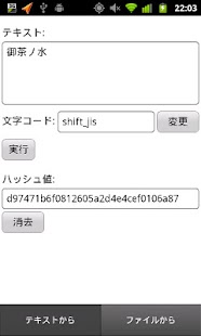 Free Download MD5 Generator For Android APK for PC