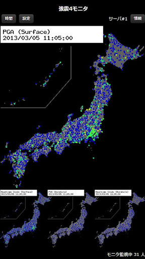 強震4モニタ