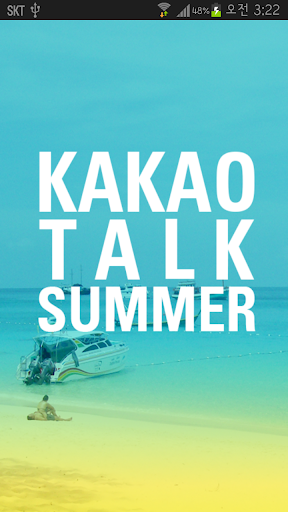 KakaoTalk主題，夏天海邊主題