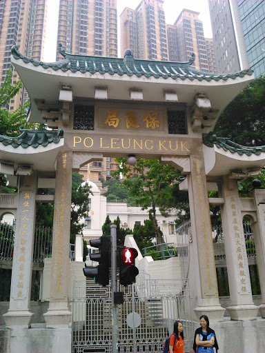 The Archway of Po Leung Kuk