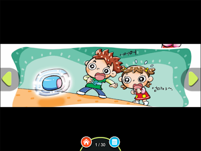 Free 0학년 과학교과서_인체의 기생생물 APK for PC