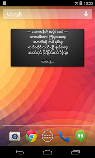   Myanmar Loka-Niti- screenshot thumbnail   