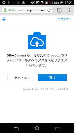 DBox Camera