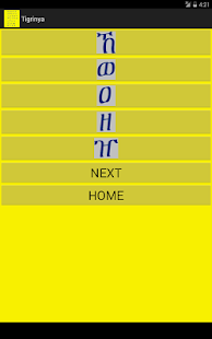 Tigrinya Alphabet Screenshots 3