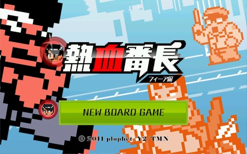 無料解谜Appの熱血番長フィーア編|記事Game