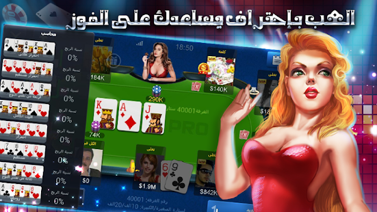 بوكر تكساس الاحترافية For Pc And Mac