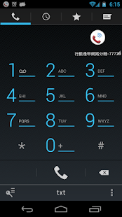 Free 行動逢甲之網路分機 APK