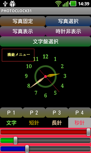 【免費攝影App】PHOTOCLOCK31-APP點子