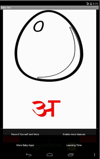 【免費教育App】बच्चों का कखग (Hindi-ABC)-APP點子