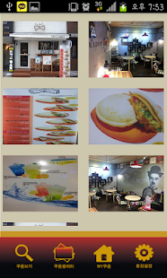 쿠푼 Screenshots 6