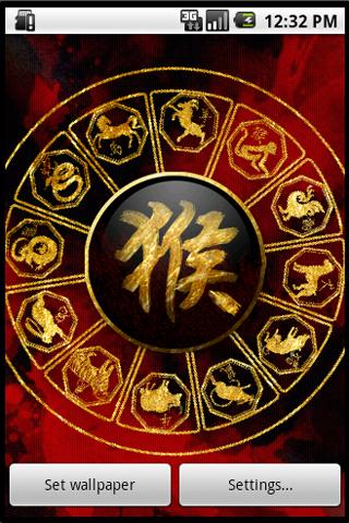 Chinese Zodiac Live Wallpaper Screen 3