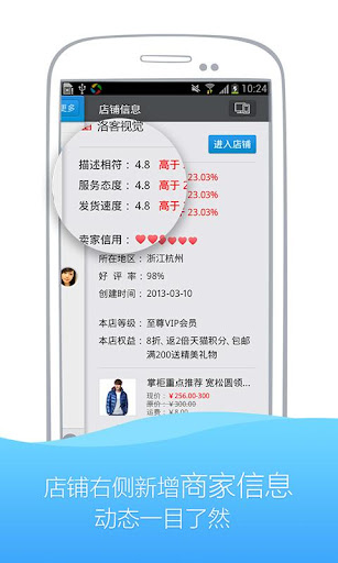 【免費通訊App】旺信-阿里旺旺手机版，淘宝专用版-APP點子