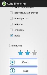 $1 CoBa-Biology Screenshots 2