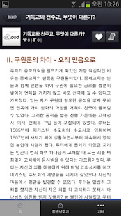 How to mod 기독교&천주교 1.99.72 mod apk for android
