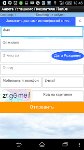 How to get TianDe(ТианДэ) forever with me 3.0 apk for laptop