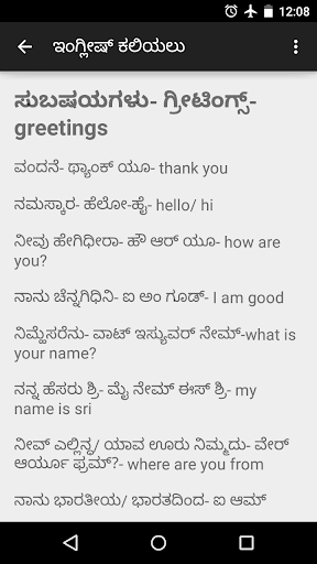 ಇಂಗ್ಲೀಷ್ ಕಲಿಯಲು