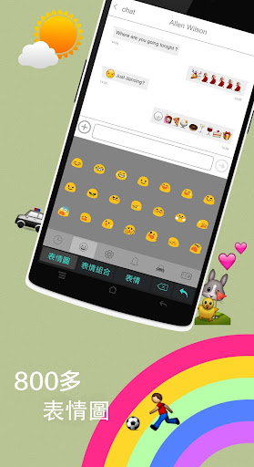 觸寶輸入法國際版 TouchPal Keyboard