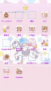 キキ＆ララきせかえ「キキララお空の遊園地」サンリオホーム Screenshots 3