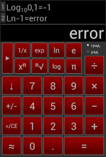 Calculator: мath and geometry. Screenshots 3